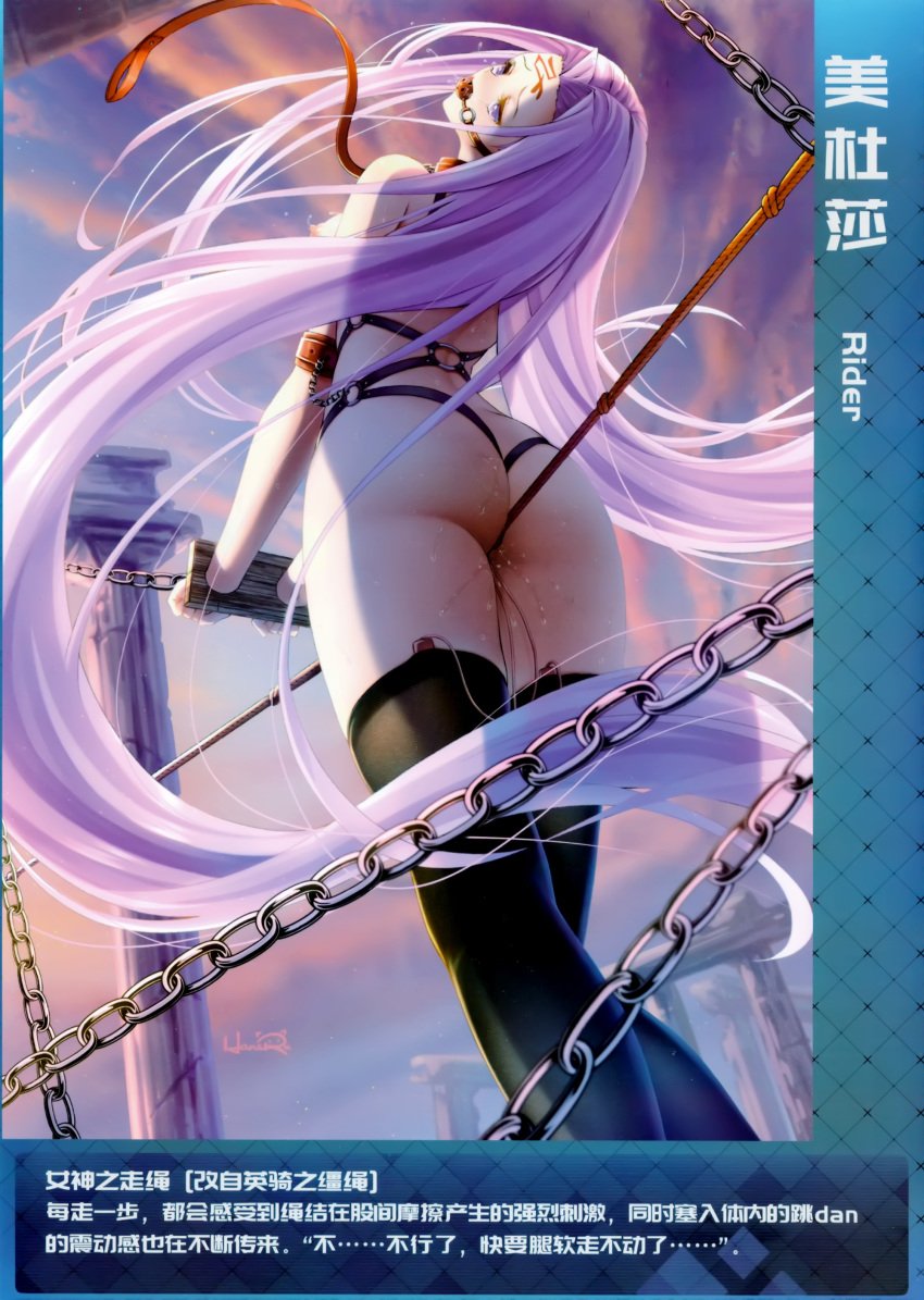 arm_cuffs ball_gag bondage breasts chains cuffs fate/grand_order fate/hollow_ataraxia fate/stay_night fate_(series) femsub gag medusa_(fate) naked_stockings nude pussy rope rope_walking tagme thighhighs tokinohimitsu