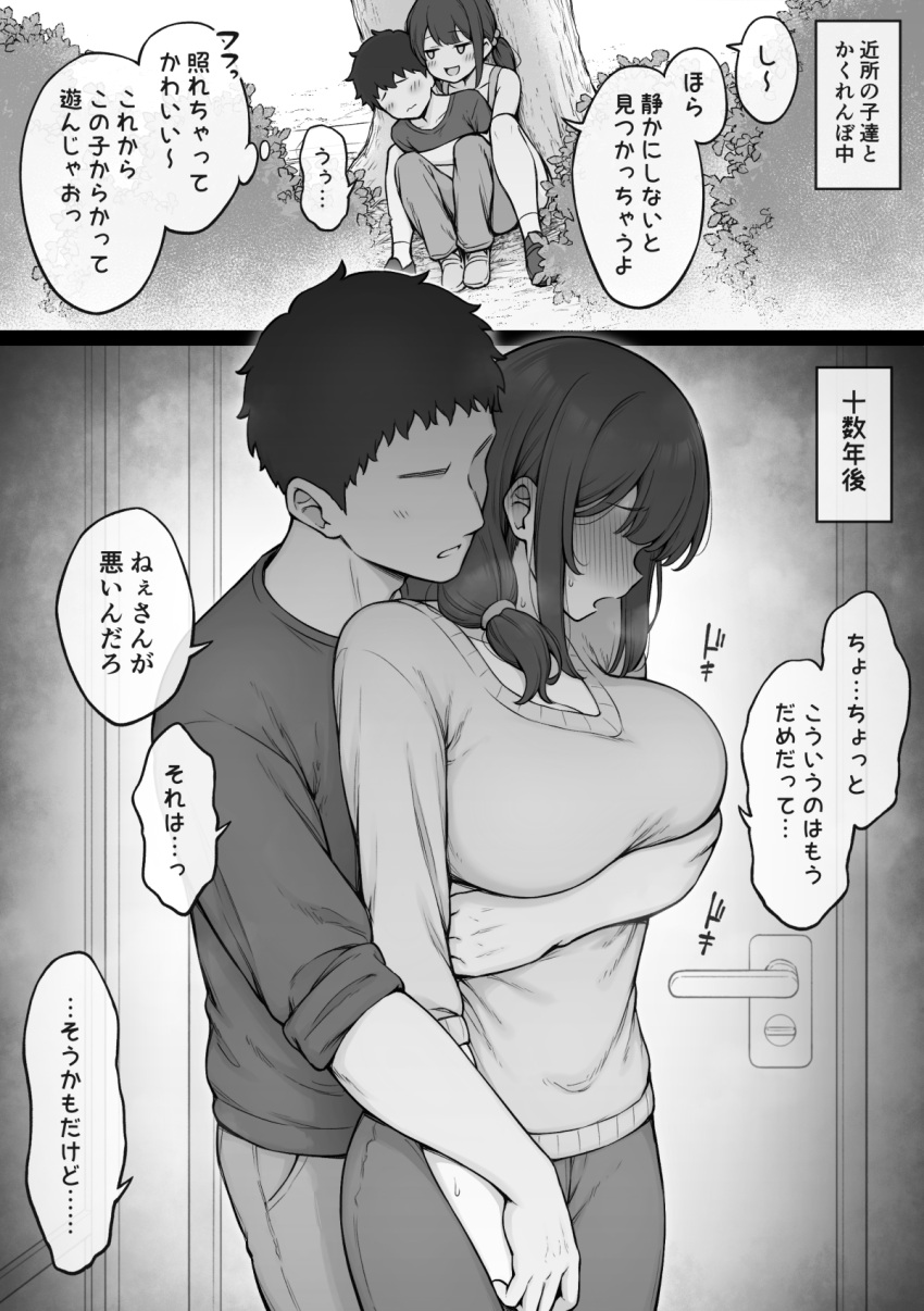 1boy 2koma age_difference age_progression arm_under_breasts blush breasts breath comic contllenge faceless faceless_male female greyscale holding_hands hug hug_from_behind imminent_sex knees_up large_breasts mature_female monochrome nose_blush original original_character otonari romantic sitting speech_bubble straight sweat translation_request