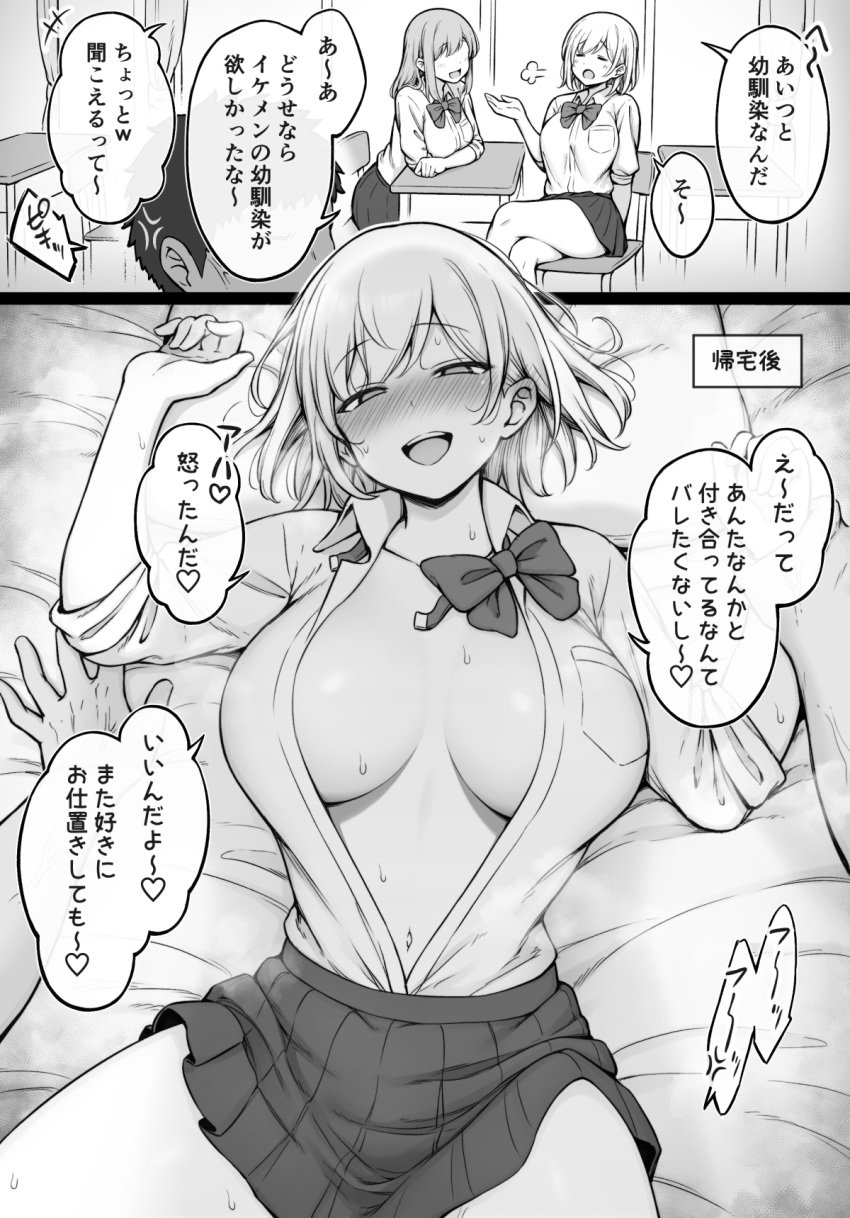 1boy 2girls anger_vein blush bow bowtie brat breasts breasts_apart chair classroom collared_shirt comic contllenge desk from_above greyscale heart imminent_sex indoors large_breasts looking_at_viewer lying monochrome multiple_girls navel on_back on_bed open_mouth original original_character otonari pleated_skirt pov pov_hands puff_of_air school_chair school_desk school_uniform shirt short_hair sitting skirt sleeves_rolled_up smile spoken_anger_vein spoken_heart sweat translation_request unbuttoned unbuttoned_shirt undone_bowtie window