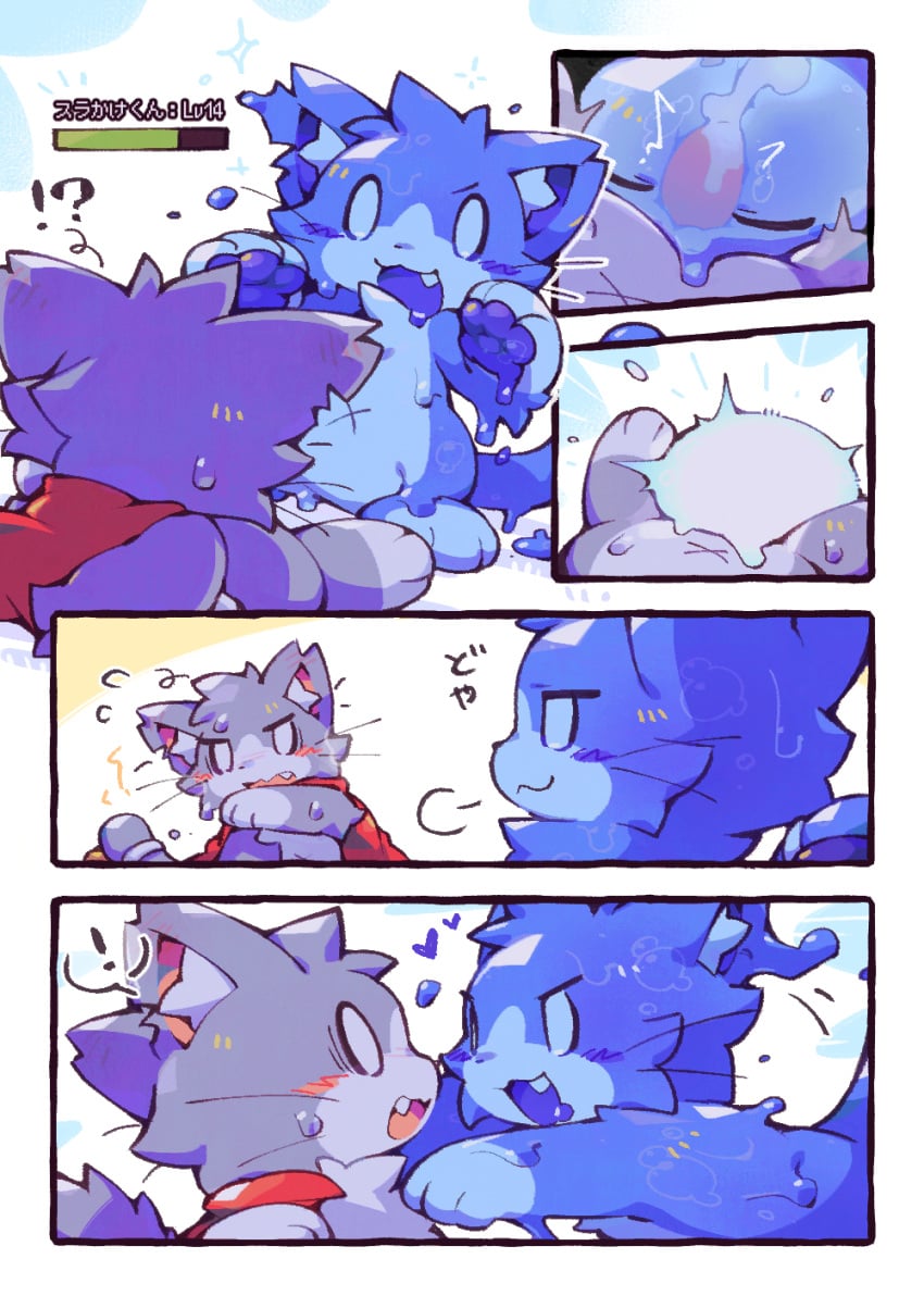 absurd_res alternate_species ambiguous_gender bodily_fluids comic cum cum_inside domestic_cat exclamation_point felid feline felis genital_fluids genitals glowing goo_creature hi_res hoshikake-kun kemono kokemushi male male/ambiguous mammal pawpads penis pounce selfcest square_crossover sucking transformation