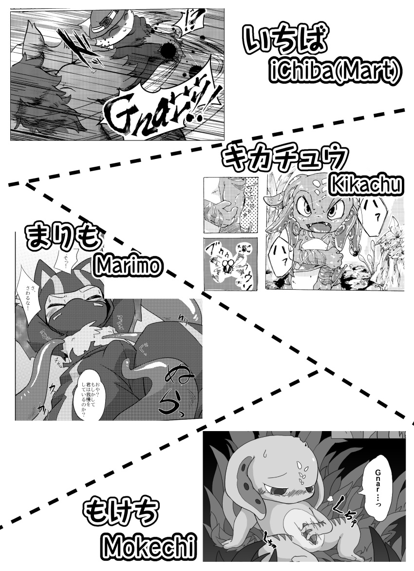 anthro censored comic fizz_(lol) furry gnar highres japanese_text kennen league_of_legends m@rt masturbation mega_gnar monochrome riot_games teemo tentacle text vel'koz voidborn yordle