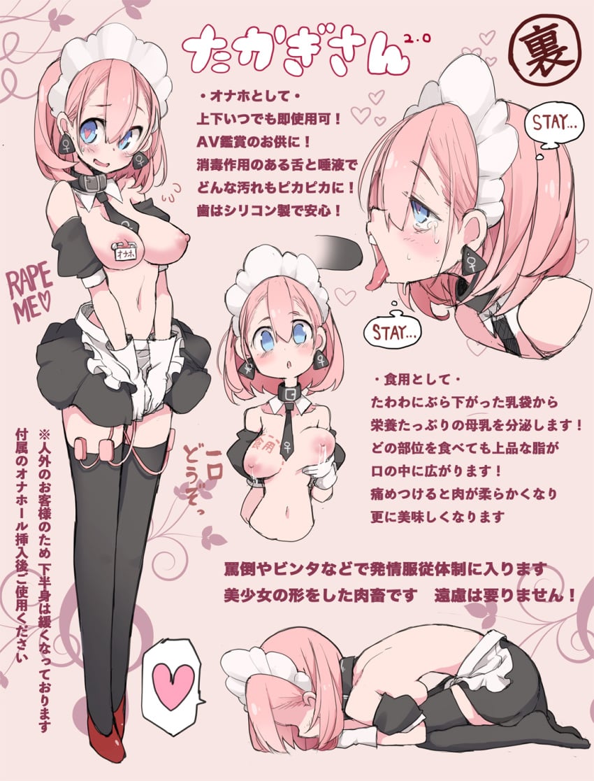 1girls areolae between_breasts black_legwear black_neckwear black_skirt blue_eyes borrowed_character breast_lift breasts breasts_apart character_sheet cock_hungry collar detached_collar dogeza ear_tag english eyebrows_visible_through_hair fellatio female femsub full_body gloves hair_between_eyes happy_sub heart heart-shaped_pupils highres lactation looking_at_viewer maid_headdress meat_lines medium_breasts miniskirt navel necktie necktie_between_breasts nipple_piercing nipple_tag nipples open_mouth original orz piercing pink_hair puffy_nipples red_footwear safety_pin safety_pin_piercing shoes short_hair skirt slave smile spoken_heart submissive_female symbol-shaped_pupils takagi_(tansuke) takagi_seiniku tears thighhighs thought_bubble tongue tongue_out topless translation_request vibrator vibrator_in_thighhighs white_gloves zettai_ryouiki