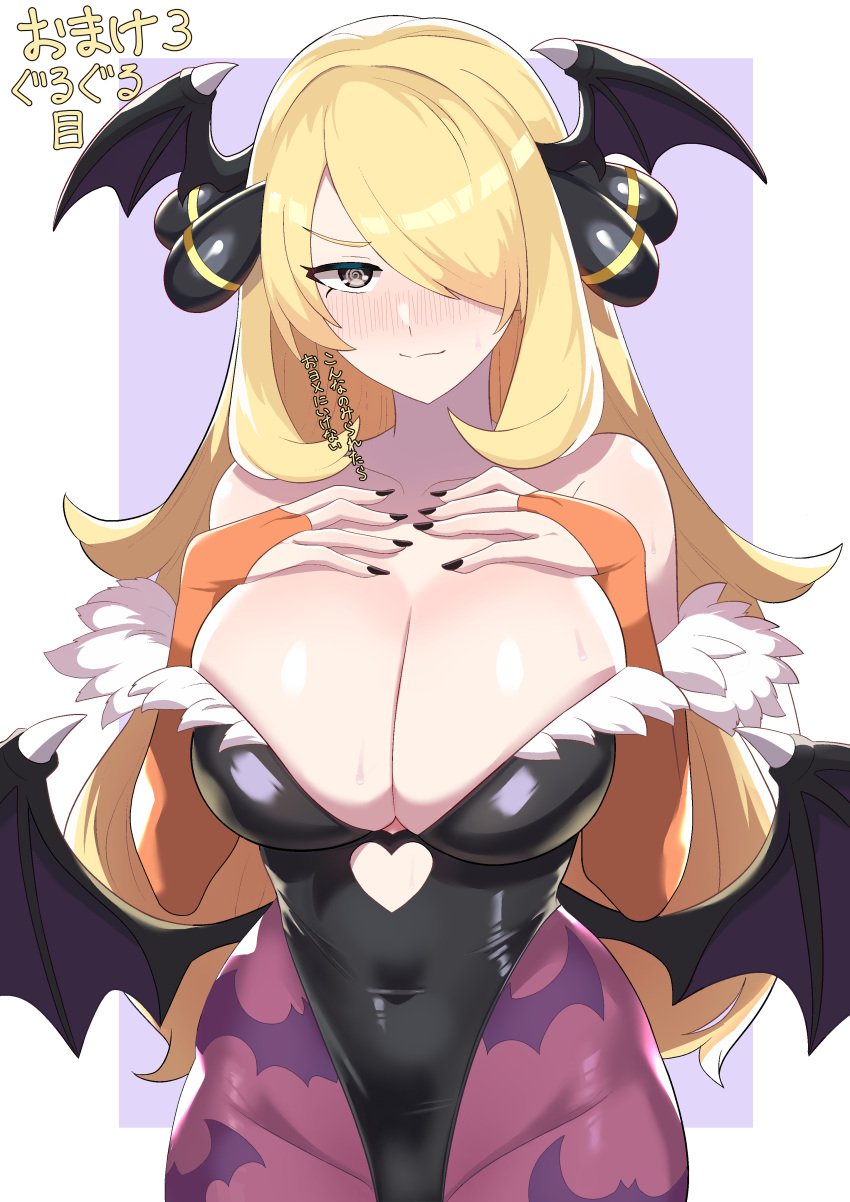 bat_wings blonde_hair breasts bridal_gauntlets capcom cleavage cosplay covered_navel creatures_(company) crossover cynthia_(pokemon) darkstalkers female game_freak gray_eyes heart huge_breasts large_breasts leotard long_hair morrigan_aensland morrigan_aensland_(cosplay) nintendo pantyhose pokemon pokemon_(game) pokemon_dppt skin_tight solo tagme the_pokemon_company thighs vampire_(game) wings