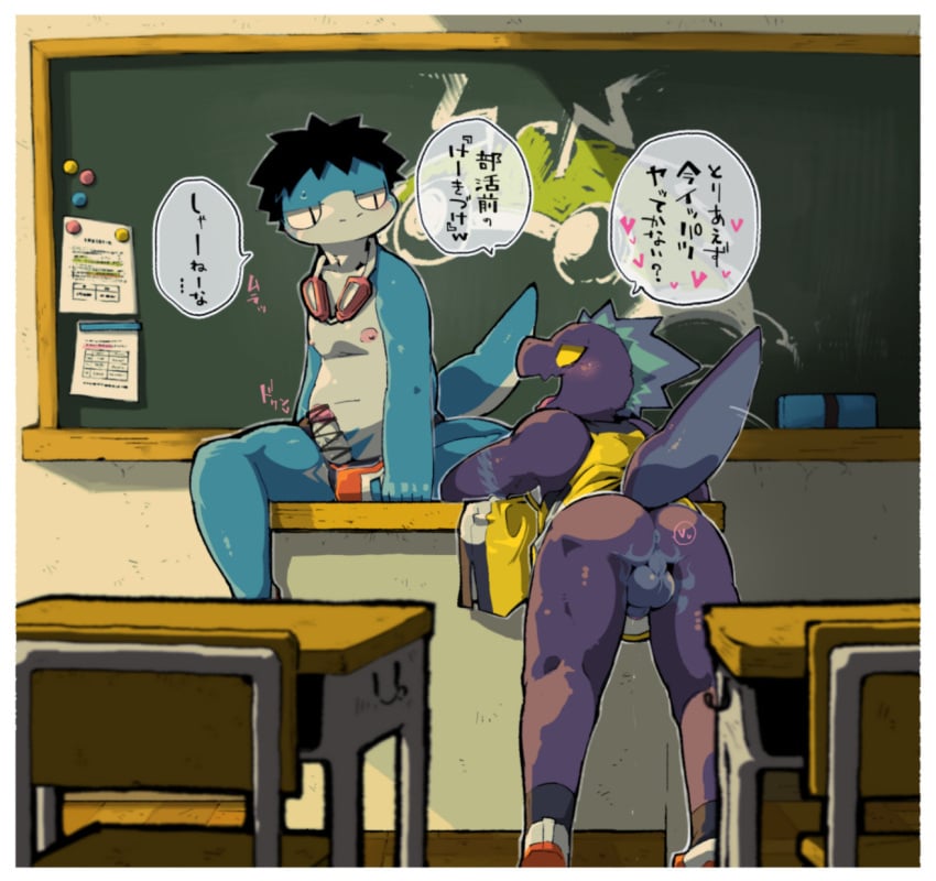 2024 anthro anus ass balls bedroom bent_legs black_hair blue_body blue_scales blush bottomless bottomless_male censored censored_genitalia censored_penis classroom classroom_desk clothed clothing dragon duo erection footwear genitals hair half-closed_eyes heart_symbol hi_res humanoid_genitalia humanoid_penis japanese_description japanese_text kobold lizard looking_at_another looking_at_partner male moesouna_gomi mythological_creature mythological_scalie mythology narrowed_eyes nipples penis purple_body purple_scales raised_tail reptile scales scalie school serious tail tail_motion tailwag text translation_request