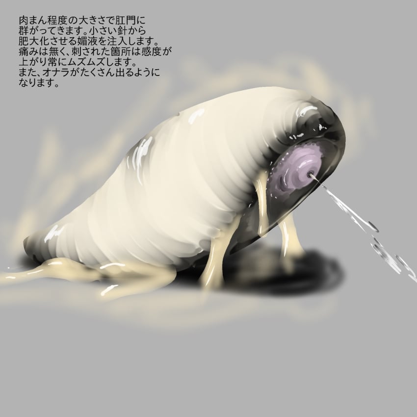 anal_juice creature no_visible_face non-human non-human_only pon_(artist) probe squirt weird