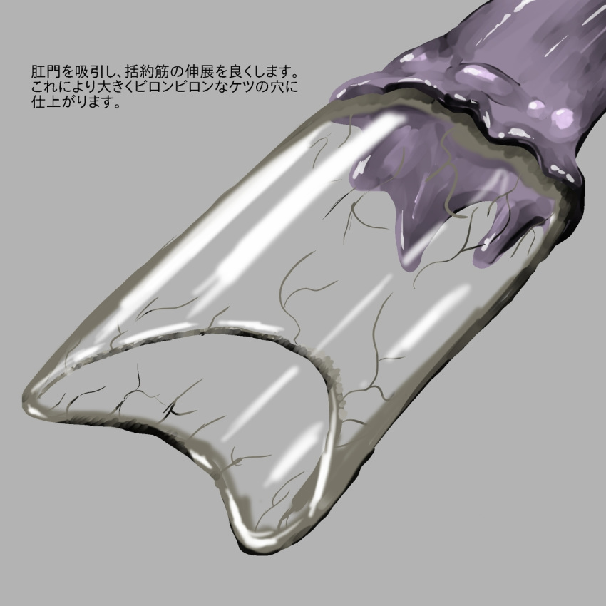 glass no_visible_face non-human non-human_only pon_(artist) pump suction_cup tentacle weird