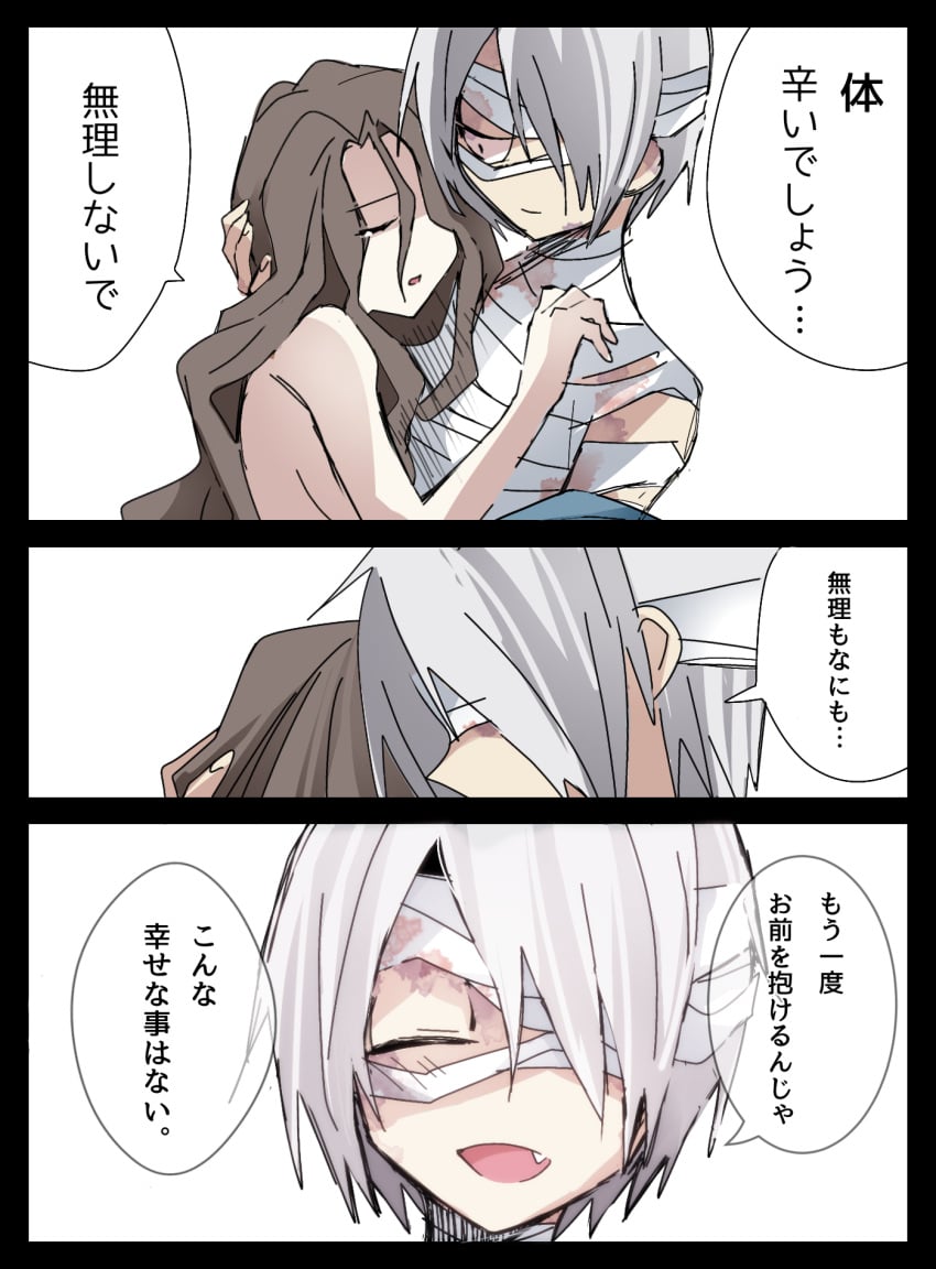 1boy 1girls bandaged bandages brown_hair canon_couple closed_eyes comic cute_fang diseased female gegege_no_kitarou hair_over_one_eye husband_and_wife imminent_sex iwako_(gegege_no_kitarou) japanese_text kitarou_tanjou_gegege_no_nazo long_hair male medama_oyaji_(human) nude nude_female pale-skinned_female pale-skinned_male pale_skin scars smile translated wavy_hair white_hair wholesome wounded
