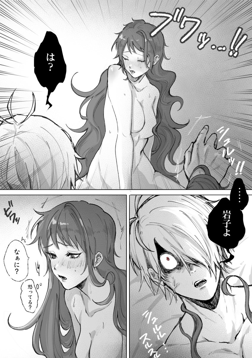 1boy 1girls ambiguous_penetration anger_vein angry blush canon_couple comic completely_nude convenient_censoring cowgirl_position female gegege_no_kitarou hair_censor hair_growth hair_over_one_eye holding_hands husband_and_wife iwako_(gegege_no_kitarou) japanese_text kitarou_tanjou_gegege_no_nazo long_hair male medama_oyaji_(human) medium_breasts monochrome no_visible_genitalia nude scary_face shaded_face sun2001_sun sweat very_long_hair youkai