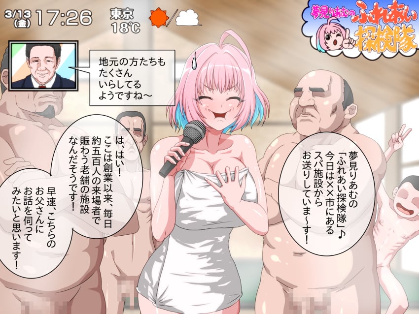 Yumemi Riamu (Idolmaster) Rule 34 Image