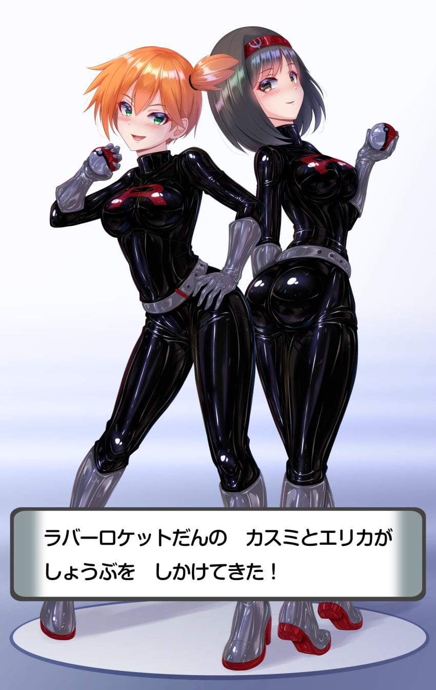 Erika (Pokemon) Rule 34 Image