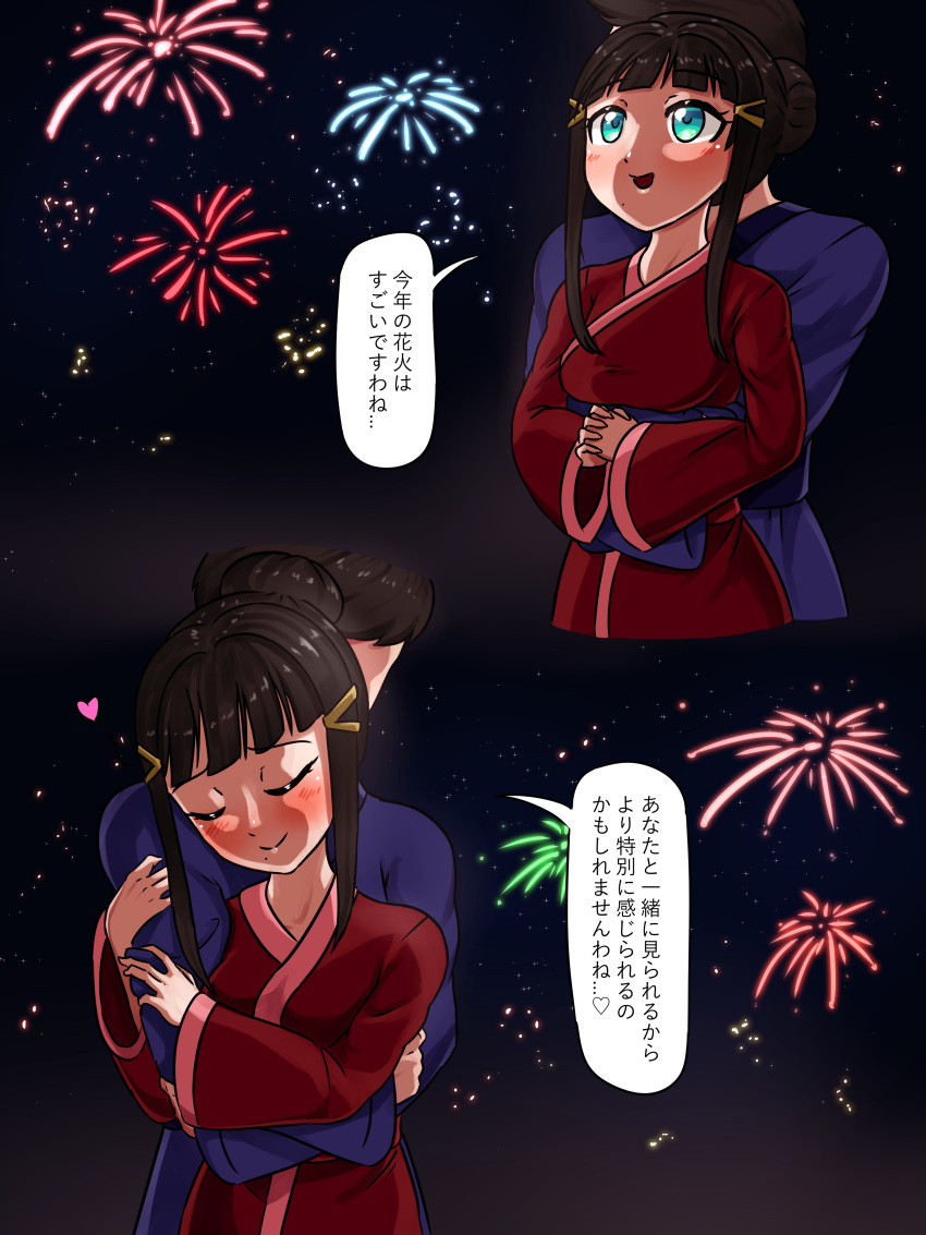 1boy 1girls bad_id bad_pixiv_id baiyasan11 blush closed_eyes comic date fireworks hug japanese_text kimono kurosawa_dia love_live! love_live!_sunshine!! night smile translation_request wholesome