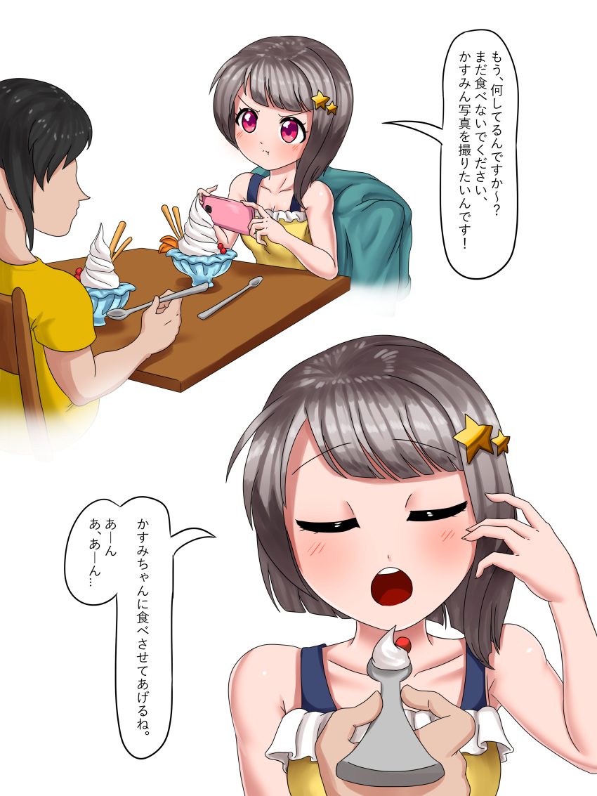 1boy 1girls bad_id bad_pixiv_id baiyasan11 comic date eating feeding love_live! love_live!_nijigasaki_high_school_idol_club nakasu_kasumi open_mouth pov spoon