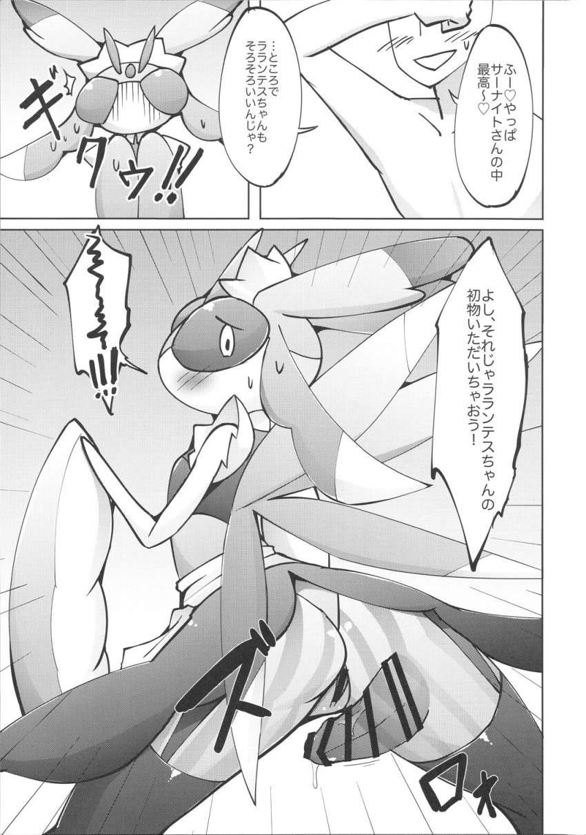 doujinshi game_freak human human_penetrating ikanomaru insect_girl lurantis maid monochrome nintendo pokémon_(species) pokemon