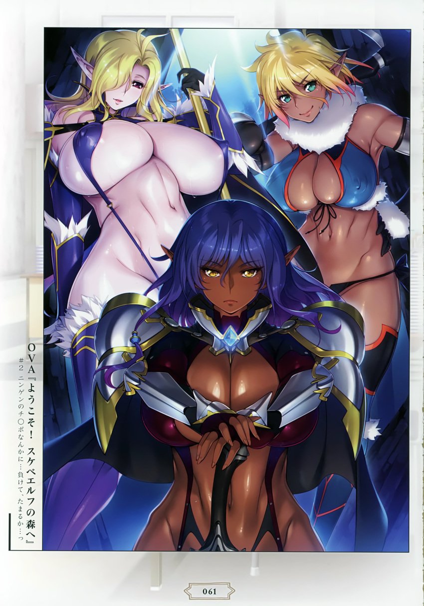 3girls :p absurdres aoi_nagisa_(metalder) aqua_eyes areolae armor artbook bikini_armor blonde_hair breasts cleavage cleavage_cutout dark_elf dark_skin delva_celebrian elda_ballad elf erect_nipples female fur_trim gloves gradient_hair hair_over_one_eye hand_on_hilt highres huge_breasts large_breasts long_hair looking_at_viewer misery_stentrem multicolored_hair multiple_girls navel official_art parted_lips pointy_ears purple_hair red_eyes revealing_clothes scan shiny short_hair sling_bikini smile swimsuit thighhighs yellow_eyes youkoso!_sukebe_elf_no_mori_e