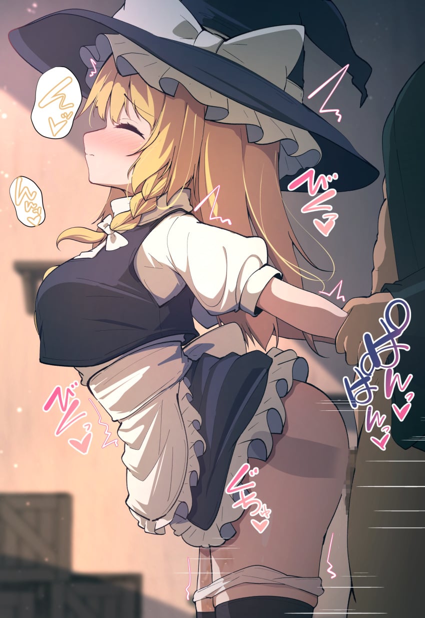 Kirisame Marisa (Touhou) Rule 34 Image