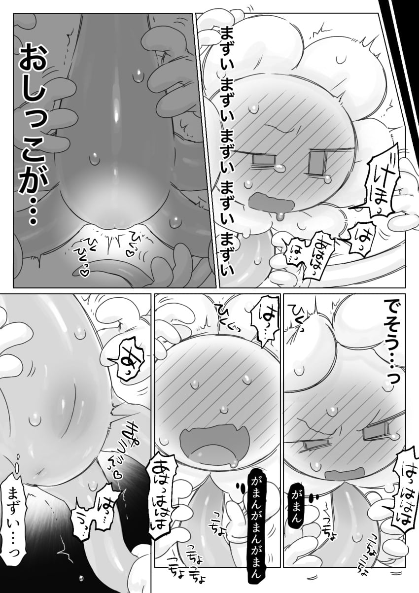 Flowey The Flower (Undertale) Rule 34 Image