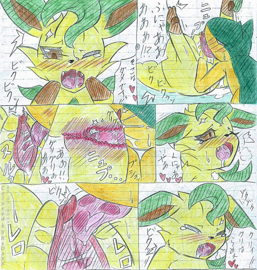 1boy 1girls atlas_(artist) black_nose brown_eyes canine colored comic cunnilingus duo edit eeveelution female feral fur furry green_fur greyscale hi_res interspecies japanese_text leaf leafeon manga monochrome nintendo oral plant pokemon pokemon_(species) pokemon_dppt pokemon_gsc pussy quilava redoxx sketch straight text traditional_media_(artwork) translated vaginal_penetration video_games watermark yellow_fur