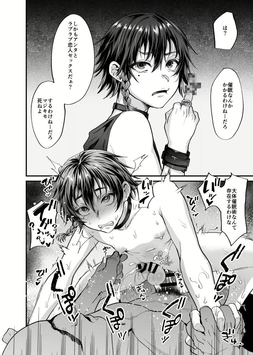 2boy ahe_gao anal anal_sex ass ass_focus bed bedroom brown_hair bully cum cum_in_ass cum_inside domination domination_loss eyes gay gay_domination gay_male gay_sex hair instant_loss_2koma japanese_text male male_only male_penetrating mind_break original original_character penetration penis raped submissive text tsukuru_(seki_sabato) yankee yaoi