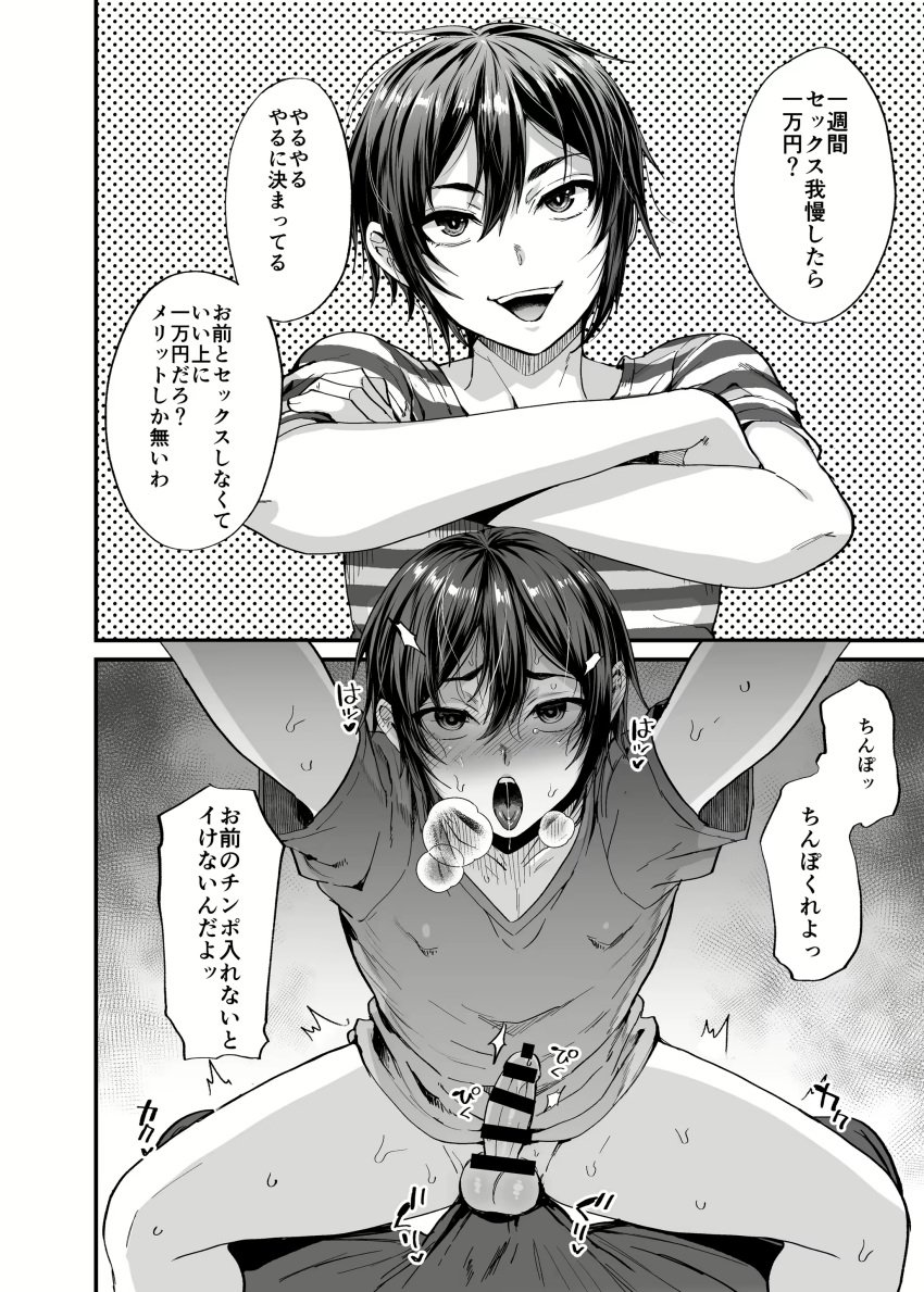 2boy ahe_gao anal anal_sex brown_hair cum cum_in_ass cum_inside domination domination_loss eyes gay gay_domination gay_male gay_sex hair instant_loss_2koma japanese_text male male_only male_penetrating mind_break original original_character penetration precum raped skinny spanking submissive text tsukuru_(seki_sabato) yaoi young