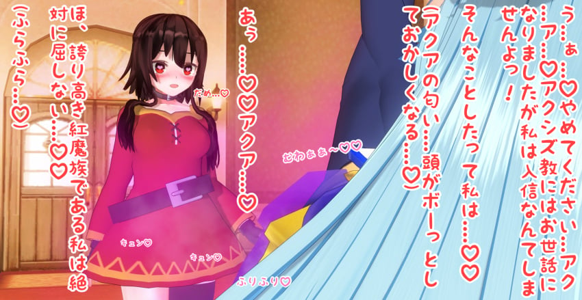 2girls 3d 3d_(artwork) aqua_(konosuba) blush brainwashing breasts cult custom_maid_3d_2 dazed female female_only heart-shaped_pupils inviting japanese_text kono_subarashii_sekai_ni_shukufuku_wo! lesbian megumin mind_control multiple_girls pheromones resisting seduction setonoyorimiti skirt smell text translated yuri