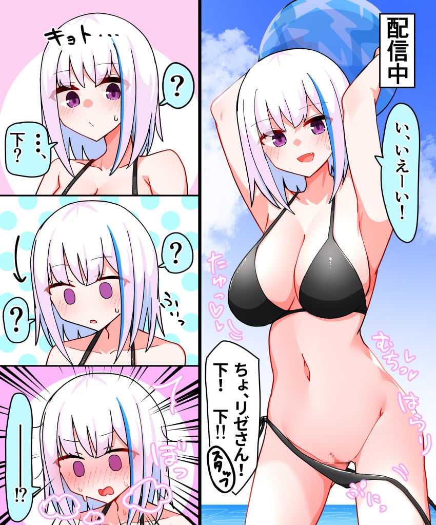 bikini bikini_bottom bikini_top censored censored_pussy cotu cotudesu embarrassed embarrassed_nude_female enf female female_focus female_only lize_helesta nijisanji pussy solo solo_female solo_focus virtual_youtuber wardrobe_malfunction water white_hair