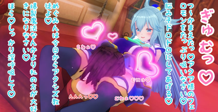 2girls 3d 3d_(artwork) aqua_(konosuba) arms_up big_breasts blush brainwashing breasts cult custom_maid_3d_2 dazed female female_only head_between_thighs japanese_text kono_subarashii_sekai_ni_shukufuku_wo! lezdom megumin mind_control multiple_girls pheromones setonoyorimiti skirt smell smelling_pussy text translated yuri