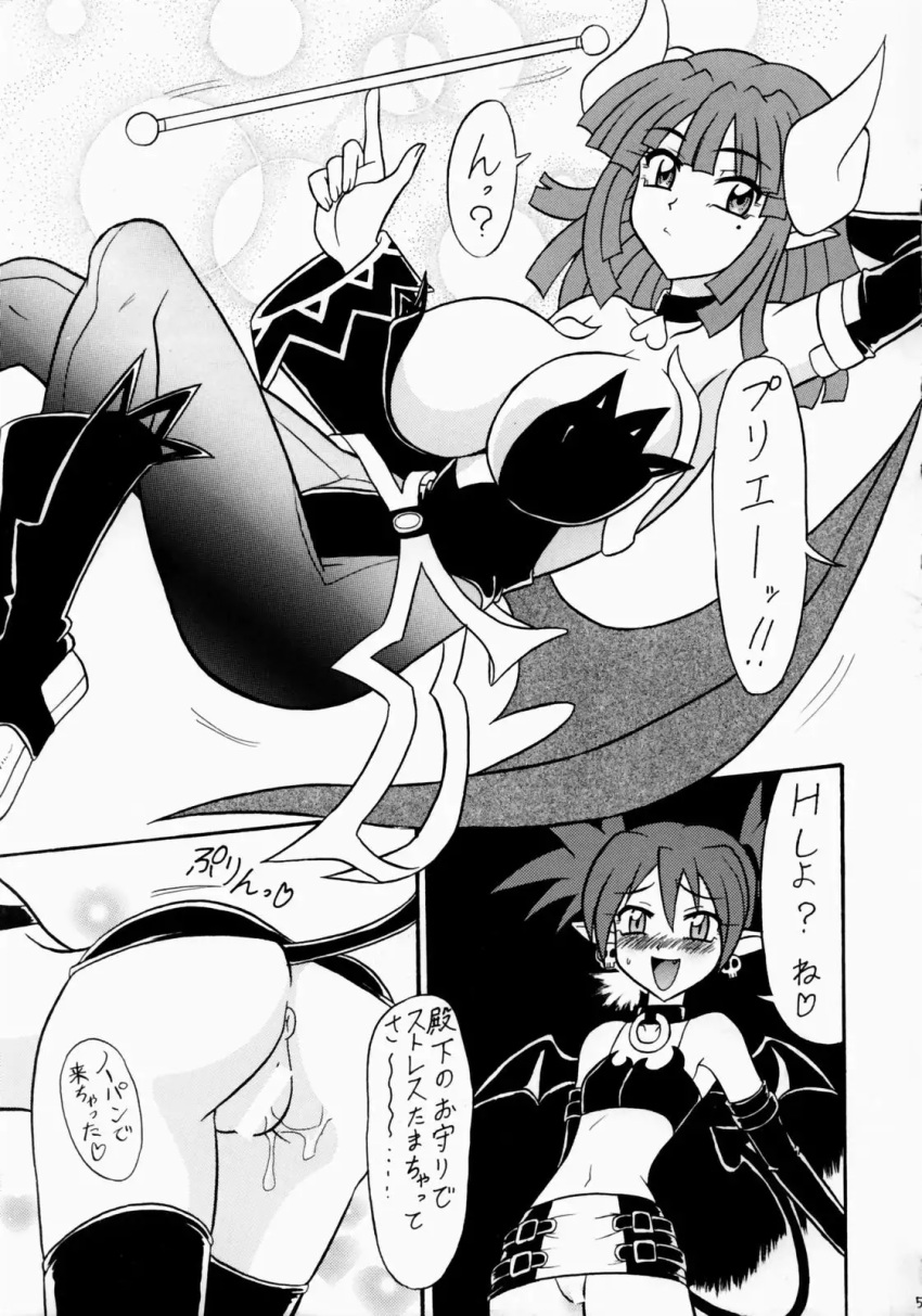 2girls anus ass asshole bottomless breasts comic demon_girl demon_horns disgaea disgaea_1 etna female female_only greyscale huge_breasts imminent_sex imminent_yuri la_pucelle_tactics large_breasts monochrome mutsuya nippon_ichi_software no_panties overlord_priere priere pussy skimpy_clothes tsurikichi_doumei