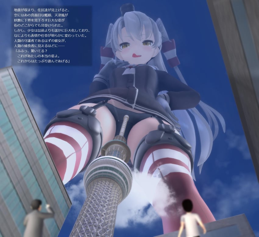 1girls 2boys 3d amatsukaze_(kantai_collection) black_panties building city from_below giantess kantai_collection nandeyanengts thighhighs twintails white_hair yellow_eyes