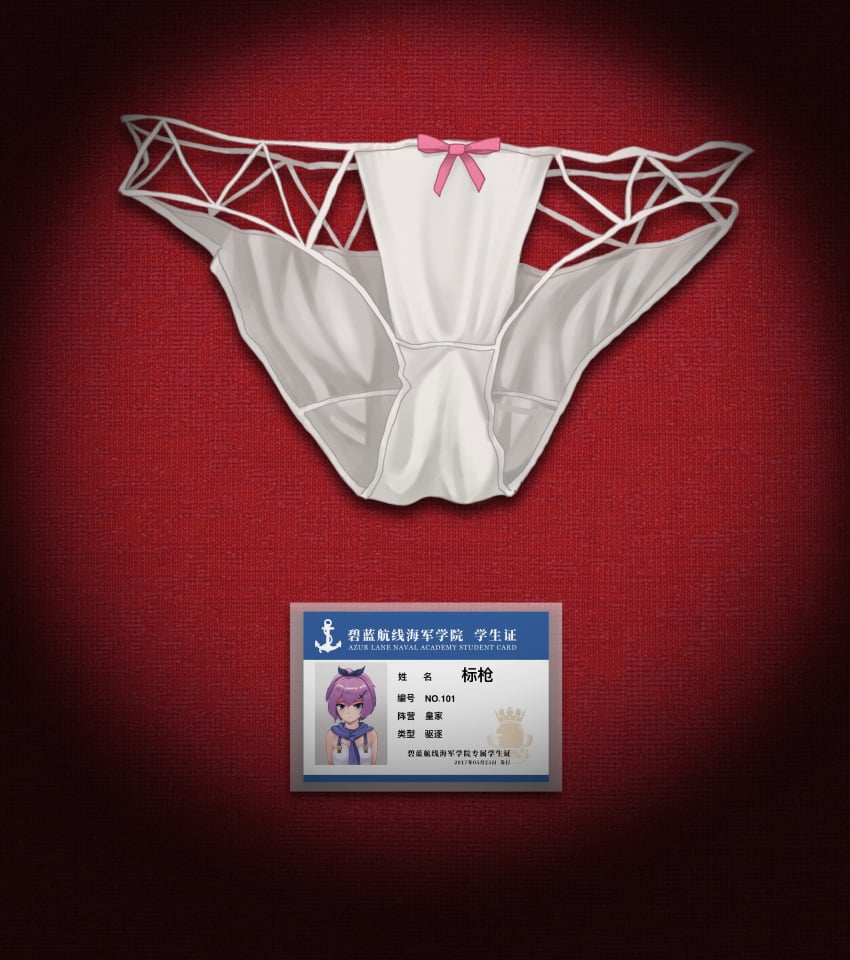 Javelin (Azur Lane) Rule 34 Image