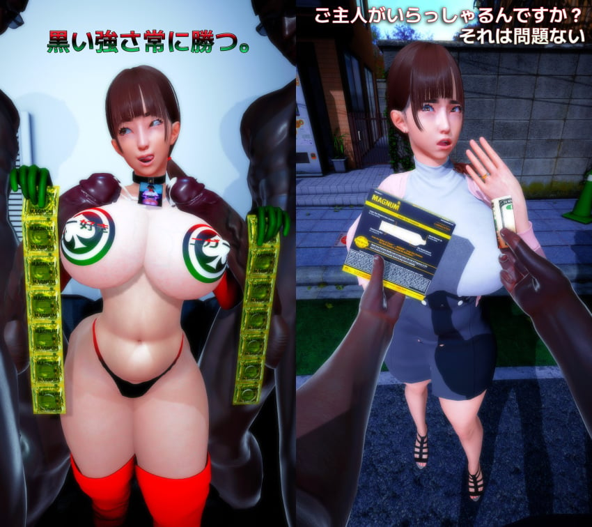 1girls 2boys 2koma 3d asian asian_female brown_hair busty casting_couch dark-skinned_male double_handjob female handjob huge_breasts interracial japanese japanese_text looking_at_viewer netorare ntr public queen_of_spades semen_on_body tagme threesome translation_request tsuyosakuroi 「黒い強さ」