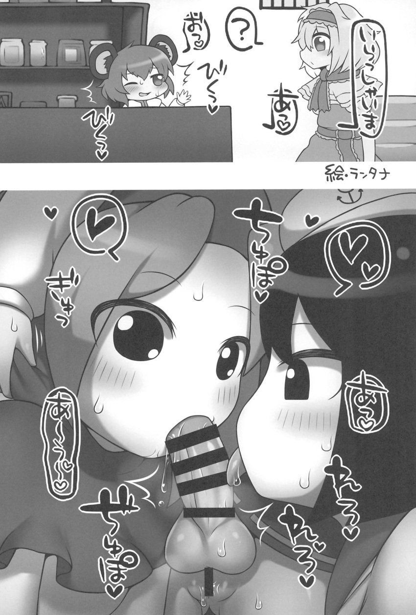 alice_margatroid censor_bar comic cookie_(touhou) fellatio flour_(cookie) futanari ichigo_(cookie) ichirin_kumoi intersex licking milk_(cookie) minamitsu_murasa monochrome mouse_ears nazrin nyon_(cookie) oral rantana_(lalalalackluster) sucking sweat touhou