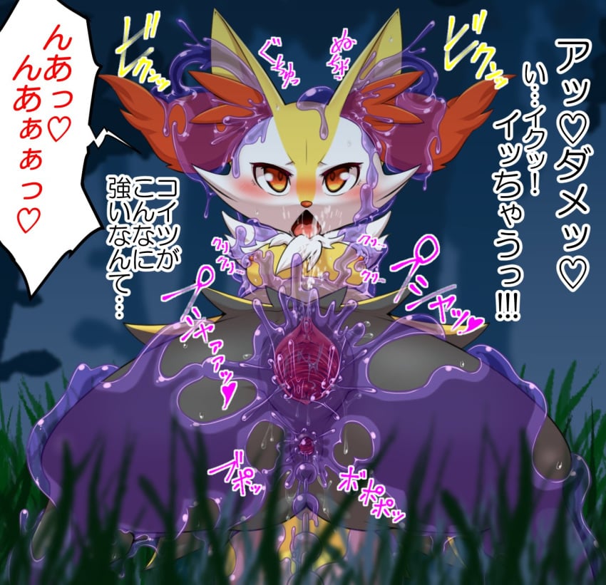 1girls ahe_gao ambiguous_gender anal anal_beads anal_sex animal_ears anthro anus arms_bound blush braixen breasts canine clitoris dialogue ditto dripping ear_penetration ejaculation enryo female forest fox furry game_freak gaping gaping_pussy grass heart highres interspecies japanese_text nature night nintendo nipple_grab nipples no_humans open_mouth orgasm outdoors penetration pokémon_(species) pokemon pokemon_(species) pokemon_xy pussy pussy_ejaculation pussy_juice rape saliva sex sex_toy slime slime_monster solo spoken_heart spread_anus spread_legs spread_pussy text translation_request vaginal_penetration video_games wet yellow_eyes yellow_fur