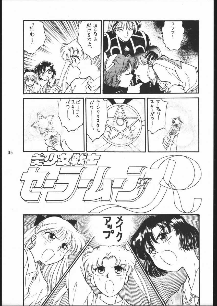 1990s 1993 20th_century 2girls ail_(sailor_moon) alien alien_penis ami_mizuno bishoujo_senshi_sailor_moon black_and_white bow censored clothing collaborative_fellatio comic double_fellatio doujin doujinshi fellatio funabori_nariaki hypnosis japanese_text makoto_kino minako_aino mind_control monochrome naru_osaka open_mouth oral page_5 teamwork threesome tongue translation_request usagi_tsukino wet