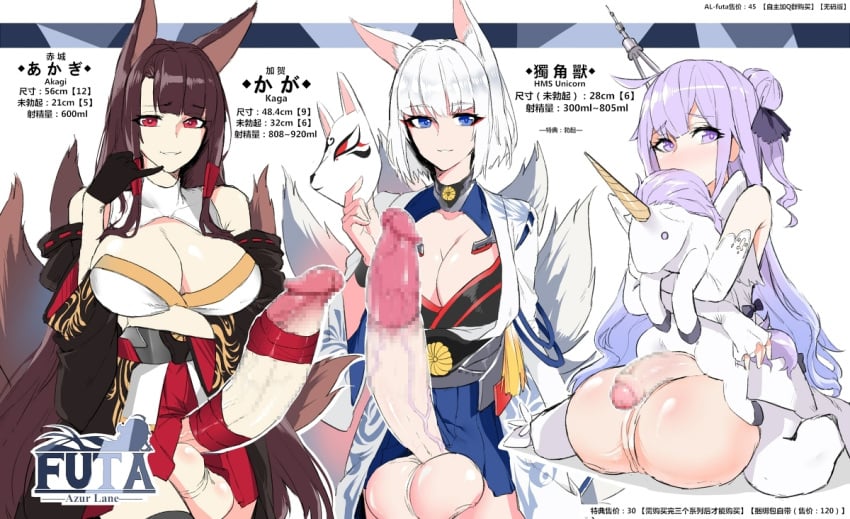 akagi_(azur_lane) azur_lane box20502017 censored futa_only futanari huge_balls huge_cock hyper_balls intersex kaga_(azur_lane) measurements stats unicorn_(azur_lane) young