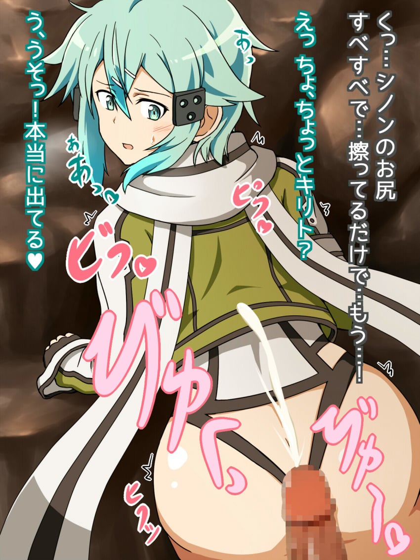 1boy asada_shino ass big_ass big_butt blue_eyes blue_hair buttjob censored cum cum_on_ass ejaculation female gloves hair_ornament hairclip kamelie looking_at_viewer looking_back male_pov open_mouth penis penis_out pov rubbing scarf short_hair sinon sword_art_online text text_focus thick_ass tongue