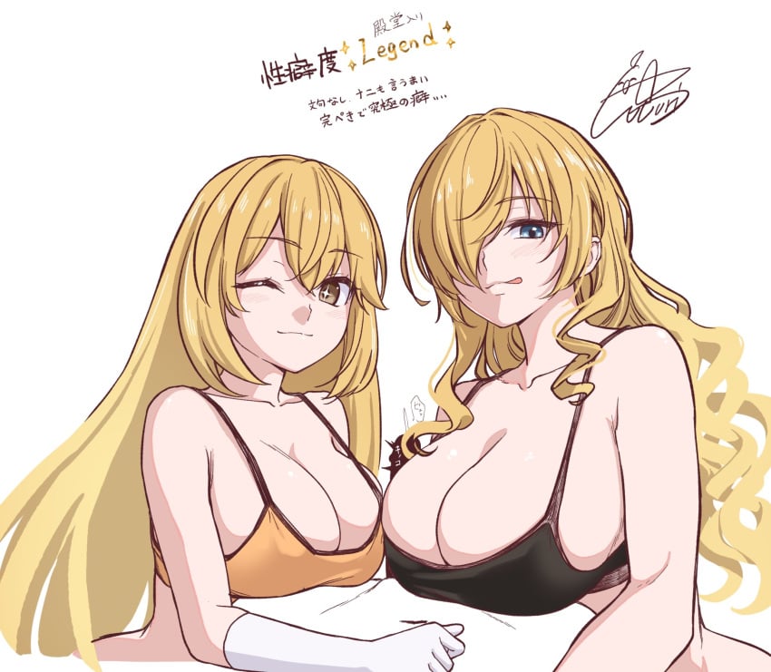 2girls adult_and_teenager big_breasts black_sports_bra blonde_female blonde_hair blondes blue_eyes bra cototiworld huge_breasts japanese_text long_hair multiple_girls older_female_younger_female one_eye_closed orange_sports_bra oriana_thompson shokuhou_misaki sports_bra teenage_girl teenager to_aru_majutsu_no_index yellow_eyes young