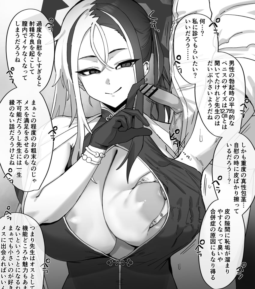 1girls big_breasts black_eyes black_gloves blue_archive blush breasts female female_only gloves grabbing grin halo hotate-chan inviting kai_(blue_archive kai_(blue_archive) light-skinned_female light_skin nipples paizuri_invitation playing_with_penis seductive seven_prisoners_(blue_archive) shanhaijing_secondary_school_student smirk solo steam tempting tiny_penis two_tone_hair