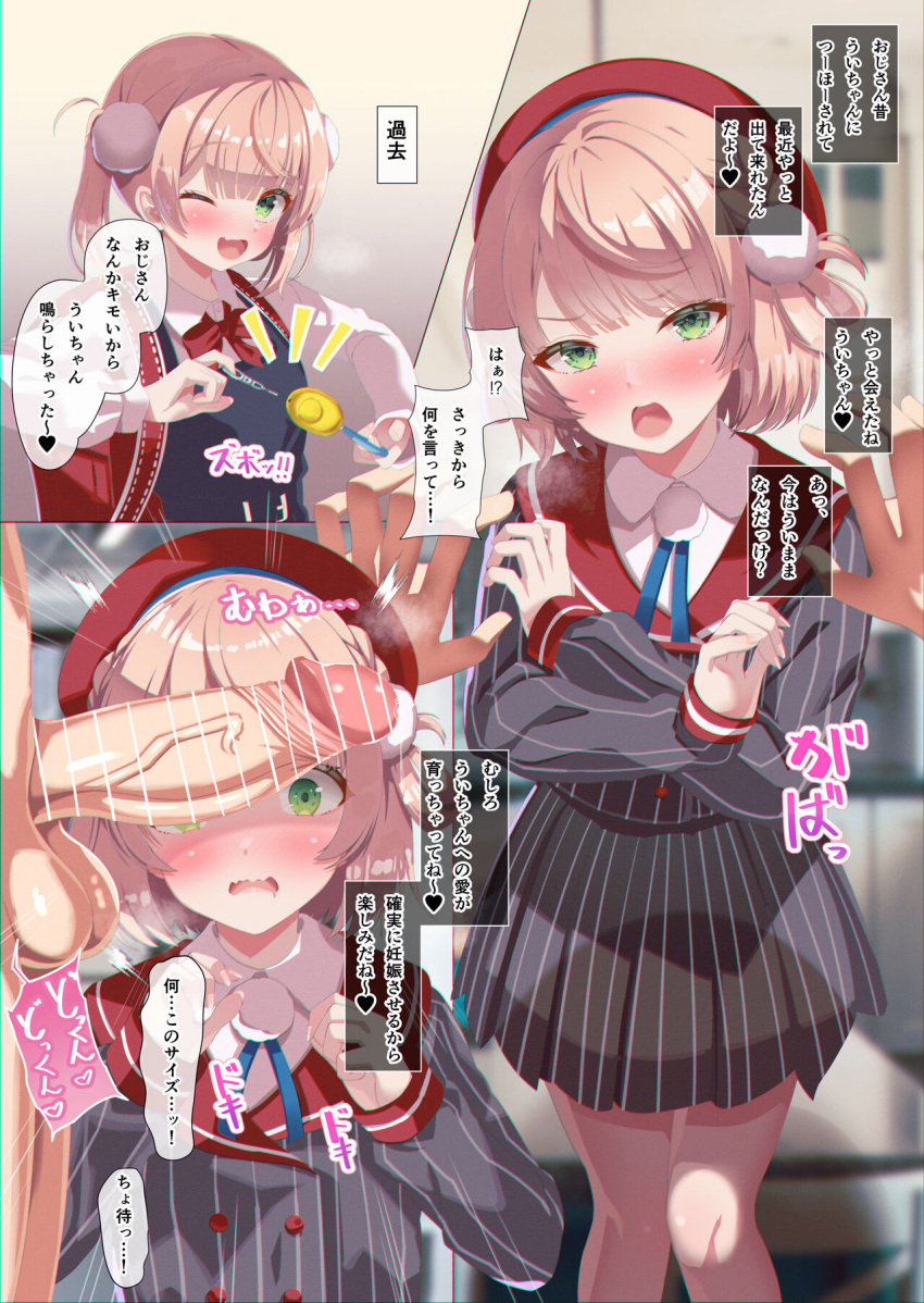 anime anime_style brat bratty censored censored_penis cock inui_nuinu japanese_text manga school_uniform shigure_ui_(vtuber) teasing veiny_penis virtual_youtuber vtuber