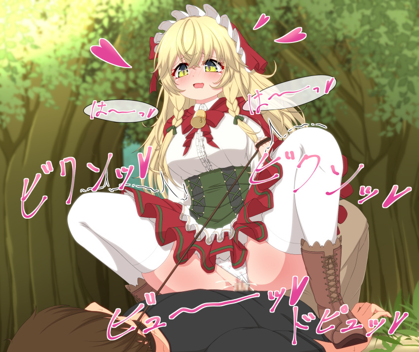 1boy bell black_shirt blonde_hair blush bonnet boots bow braid breasts brown_footwear brown_hair brown_pants cape censored clothed_sex collared_shirt corset cowgirl_position cowgirl_position crossed_bangs cum cum_in_pussy cum_overflow day ejaculation eliisa_(mahjong_soul) female femdom forest fujigaya_arctia full_body grass green_bow green_corset green_eyes hair_between_eyes hairbow hat heart heart-shaped_pupils highres holding holding_leash large_breasts leash long_hair mahjong_soul medium_bangs mosaic_censoring nature neck_bell open_mouth outdoors panties pants penis pussy rape red_cape red_hat red_skirt sex shirt sidelocks skirt smile solo_focus straddling straight symbol-shaped_pupils thighhighs tree twin_braids underwear vaginal_penetration variant_set white_panties white_shirt white_thighhighs