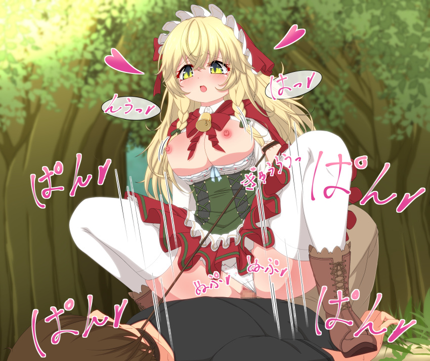 1boy bell black_shirt blonde_hair blush bonnet boots bow bra braid breasts breasts_out brown_footwear brown_hair brown_pants cape censored clothed_sex collared_shirt corset cowgirl_position cowgirl_position crossed_bangs day eliisa_(mahjong_soul) female femdom forest fujigaya_arctia full_body grass green_bow green_corset green_eyes hair_between_eyes hairbow hat heart highres holding holding_leash large_breasts leash long_hair mahjong_soul medium_bangs mosaic_censoring motion_lines nature neck_bell nipples open_clothes open_mouth open_shirt outdoors panties pants penis pussy rape red_cape red_hat red_skirt sex shirt sidelocks skirt smile solo_focus straddling straight thighhighs tree twin_braids underwear vaginal_penetration variant_set white_bra white_panties white_shirt white_thighhighs