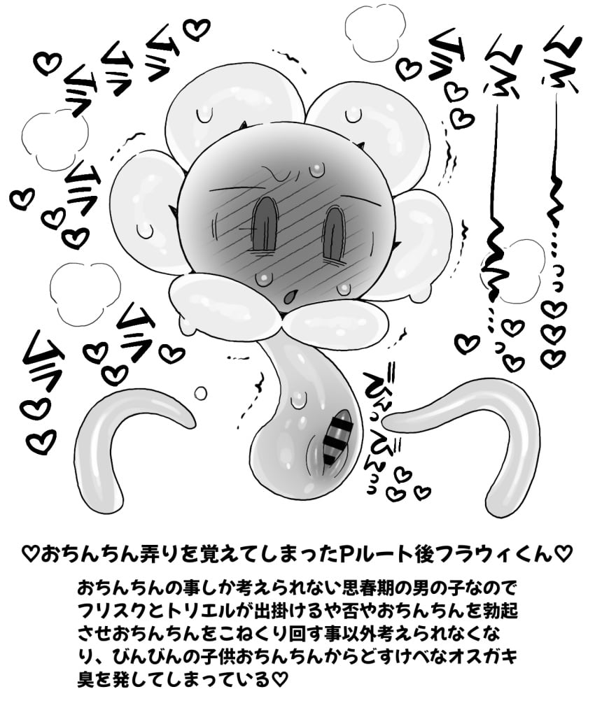 Undertale (Series) Rule 34 Image