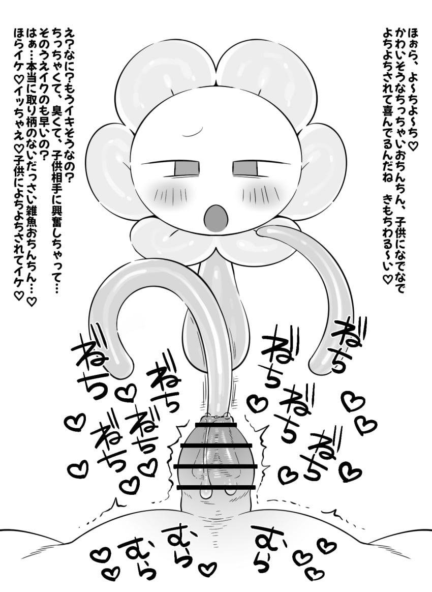 Flowey The Flower (Undertale) Rule 34 Image