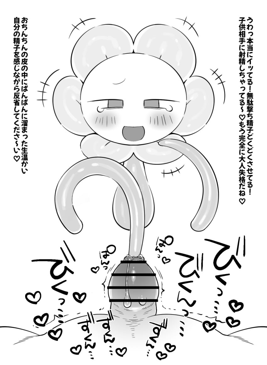Flowey The Flower (Undertale) Rule 34 Image