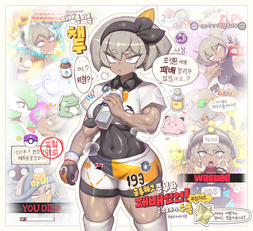 Bea (Pokemon) Rule 34 Image