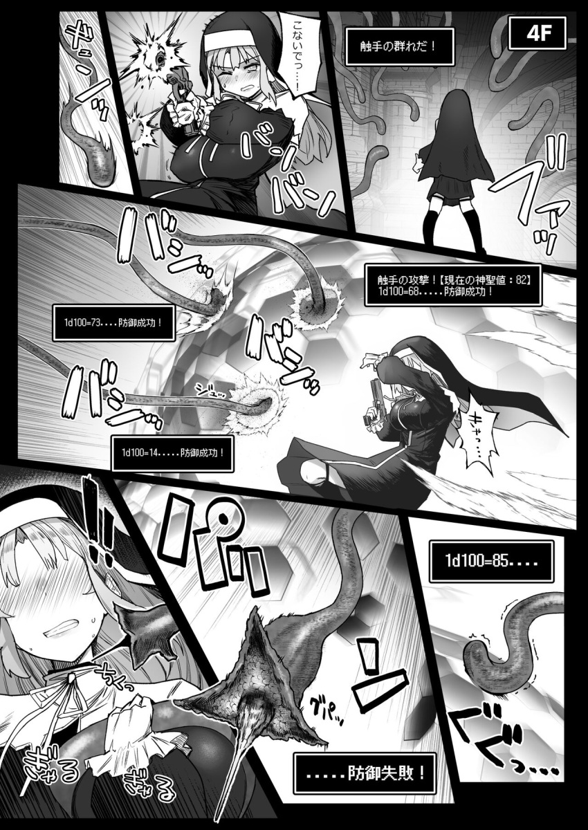 Sister Claire (Ero Trap Dungeon) Rule 34 Image