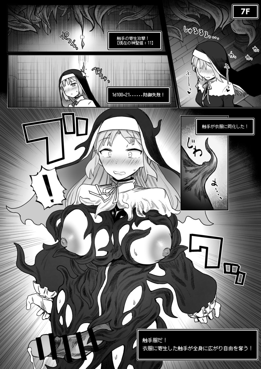 Sister Claire (Ero Trap Dungeon) Rule 34 Image