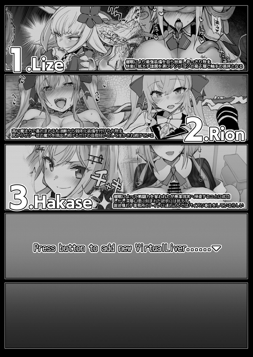 Hakase Fuyuki (Ero Trap Dungeon) Rule 34 Image