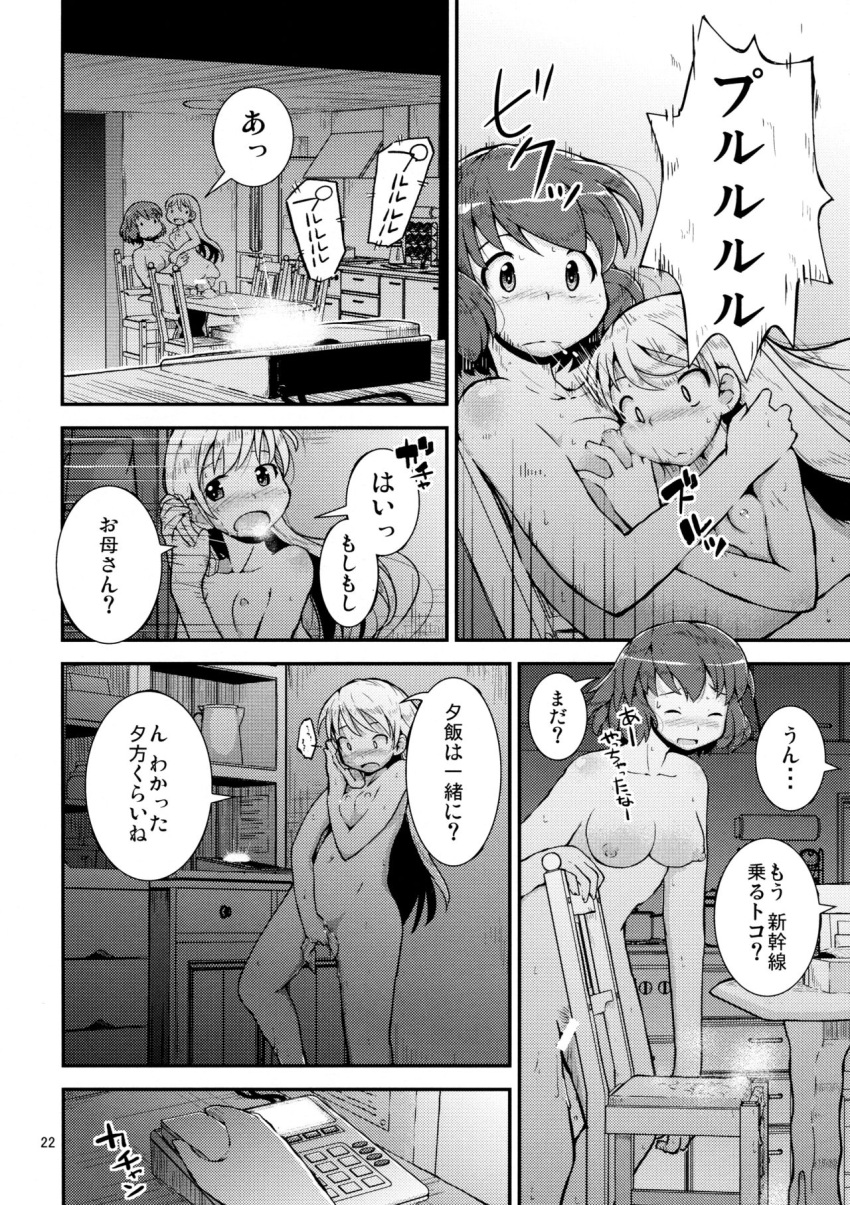 2females Rule 34 Image