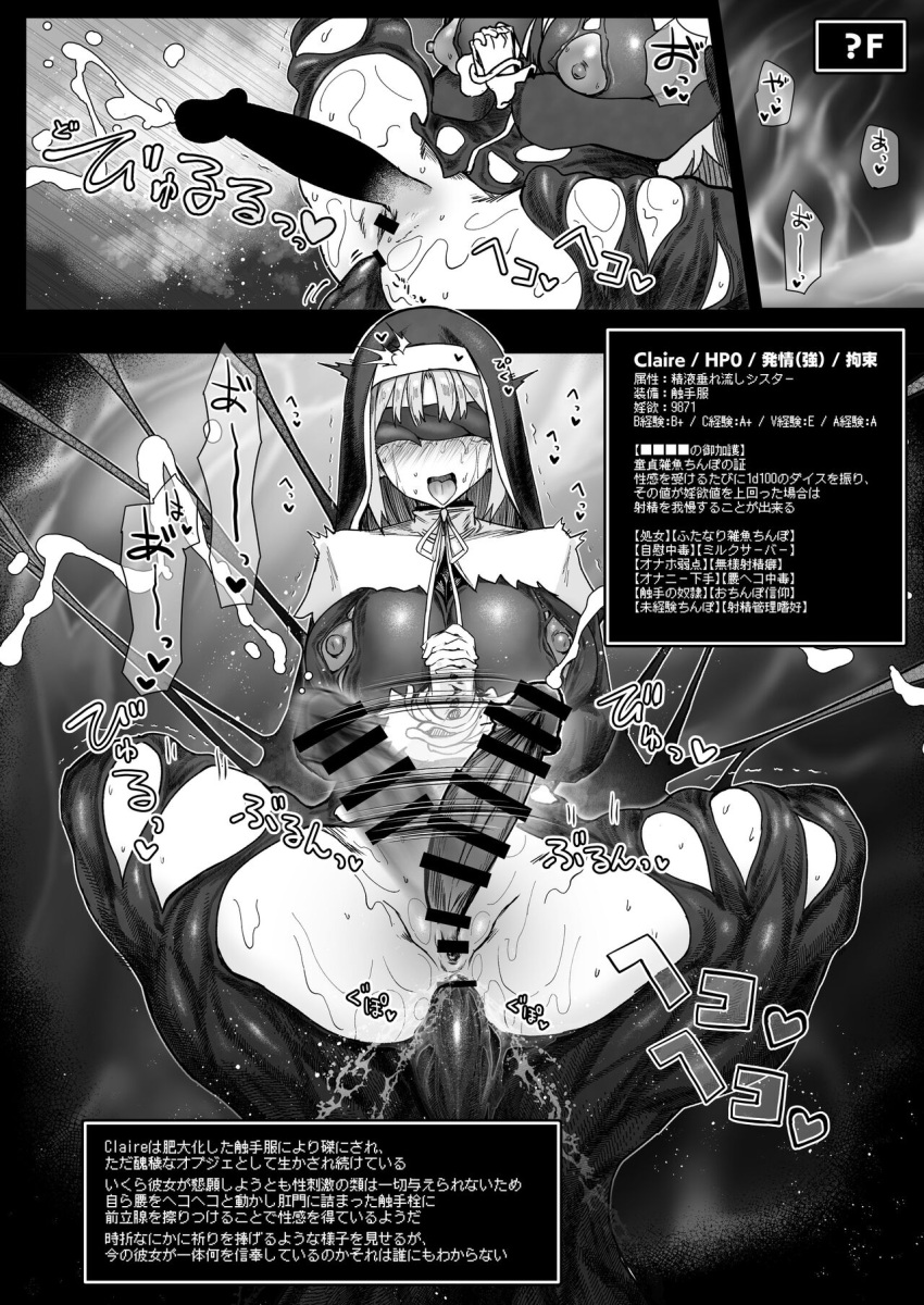 Sister Claire (Ero Trap Dungeon) Rule 34 Image