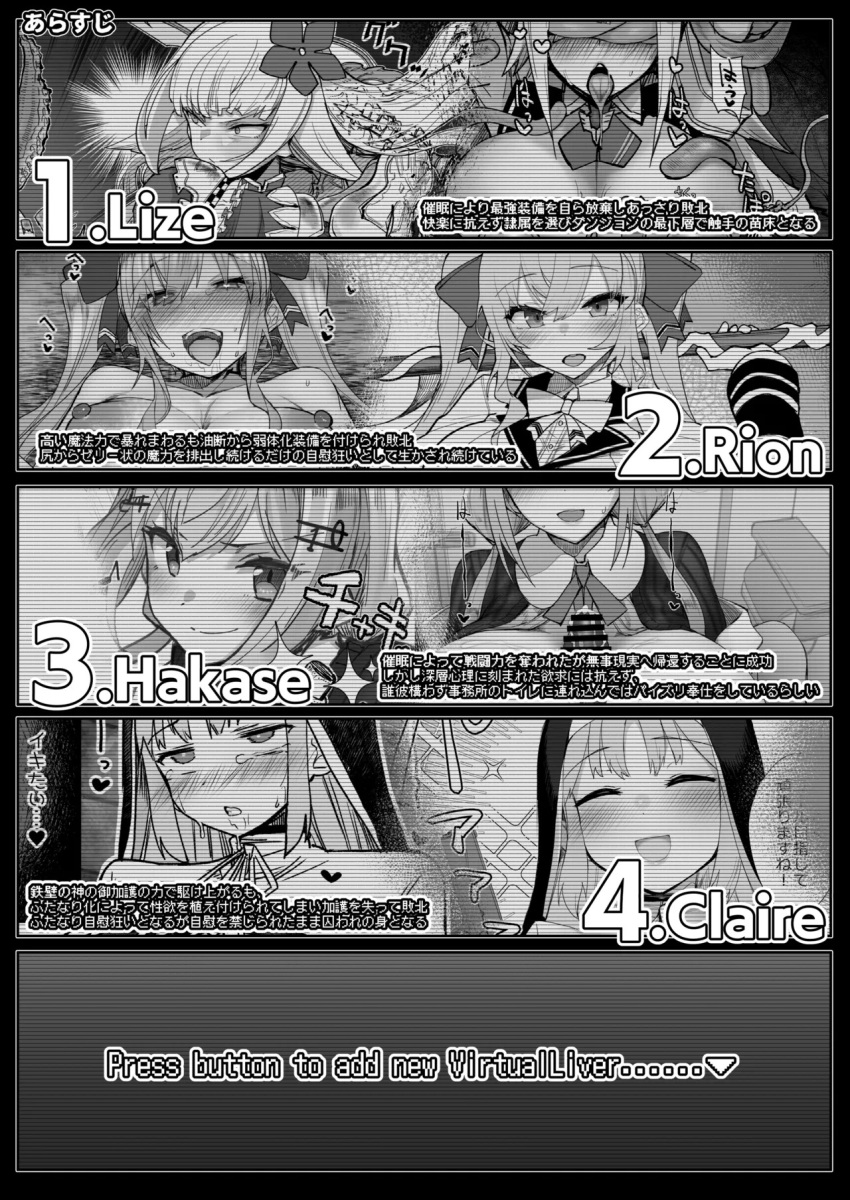 Hakase Fuyuki (Ero Trap Dungeon) Rule 34 Image